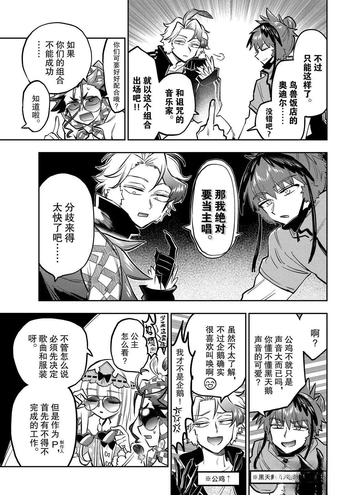 第399话