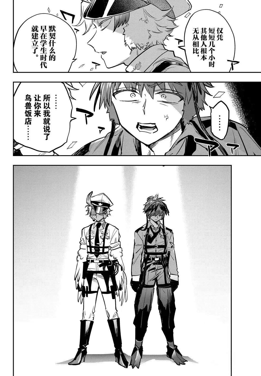 第399话