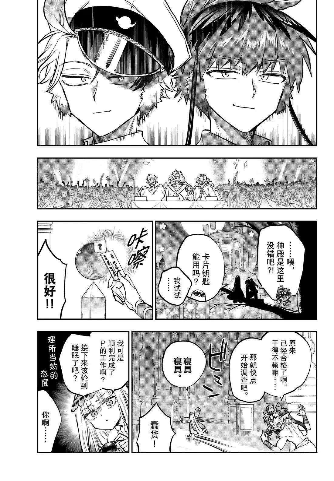 第399话