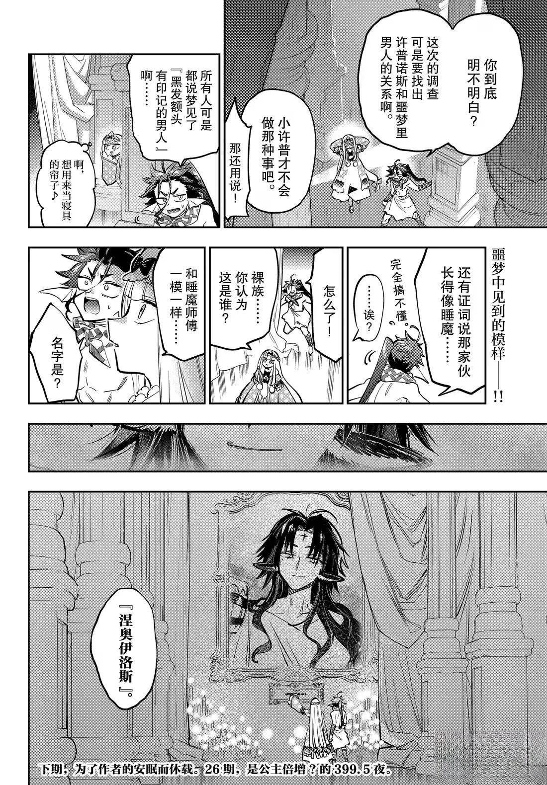 第399话