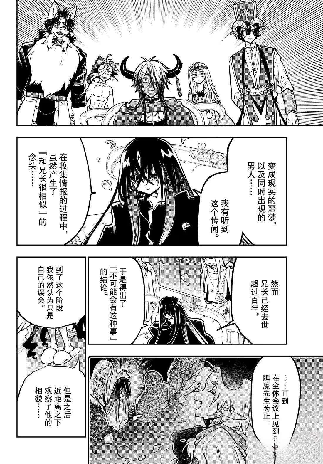 第399.5话