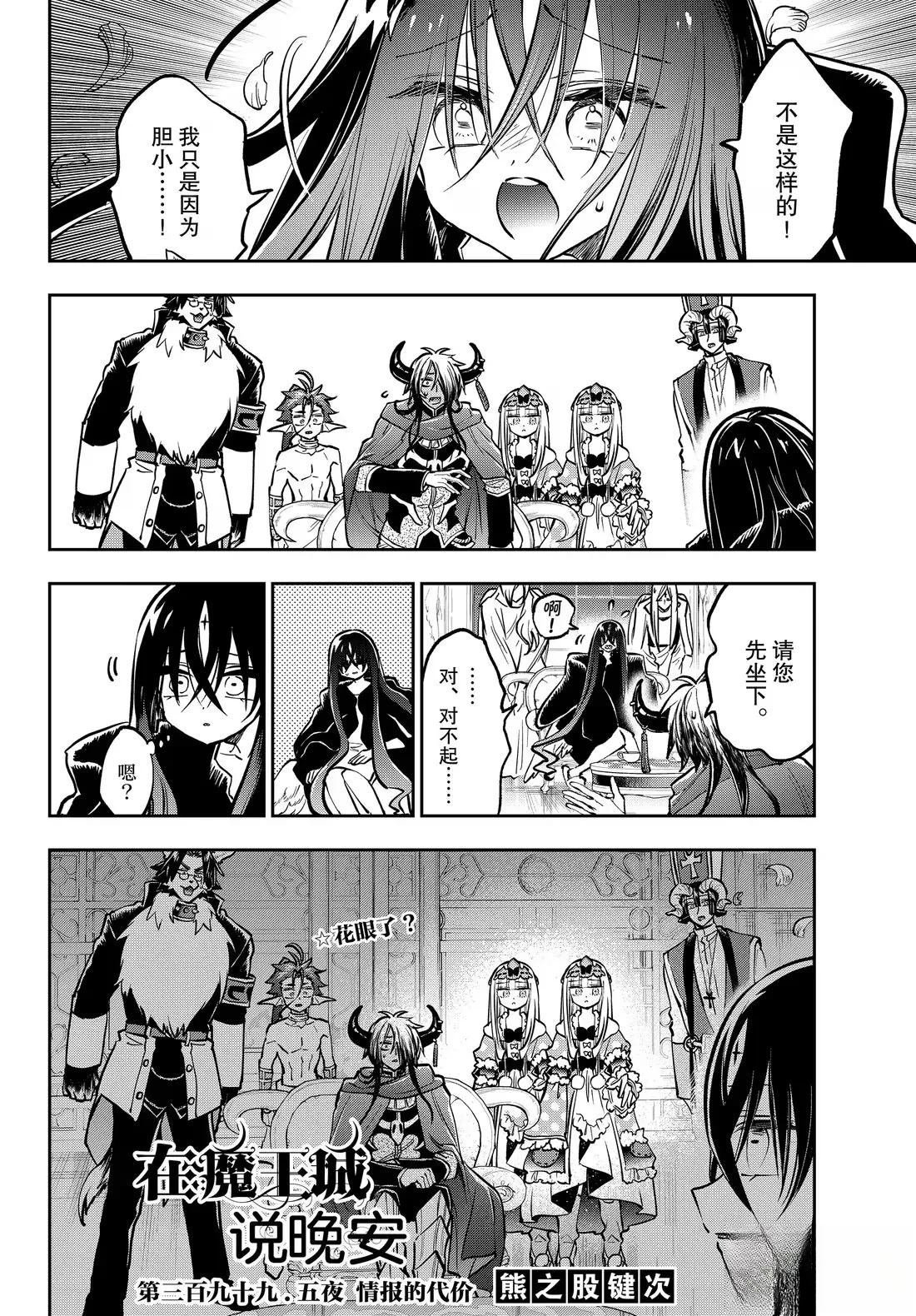 第399.5话
