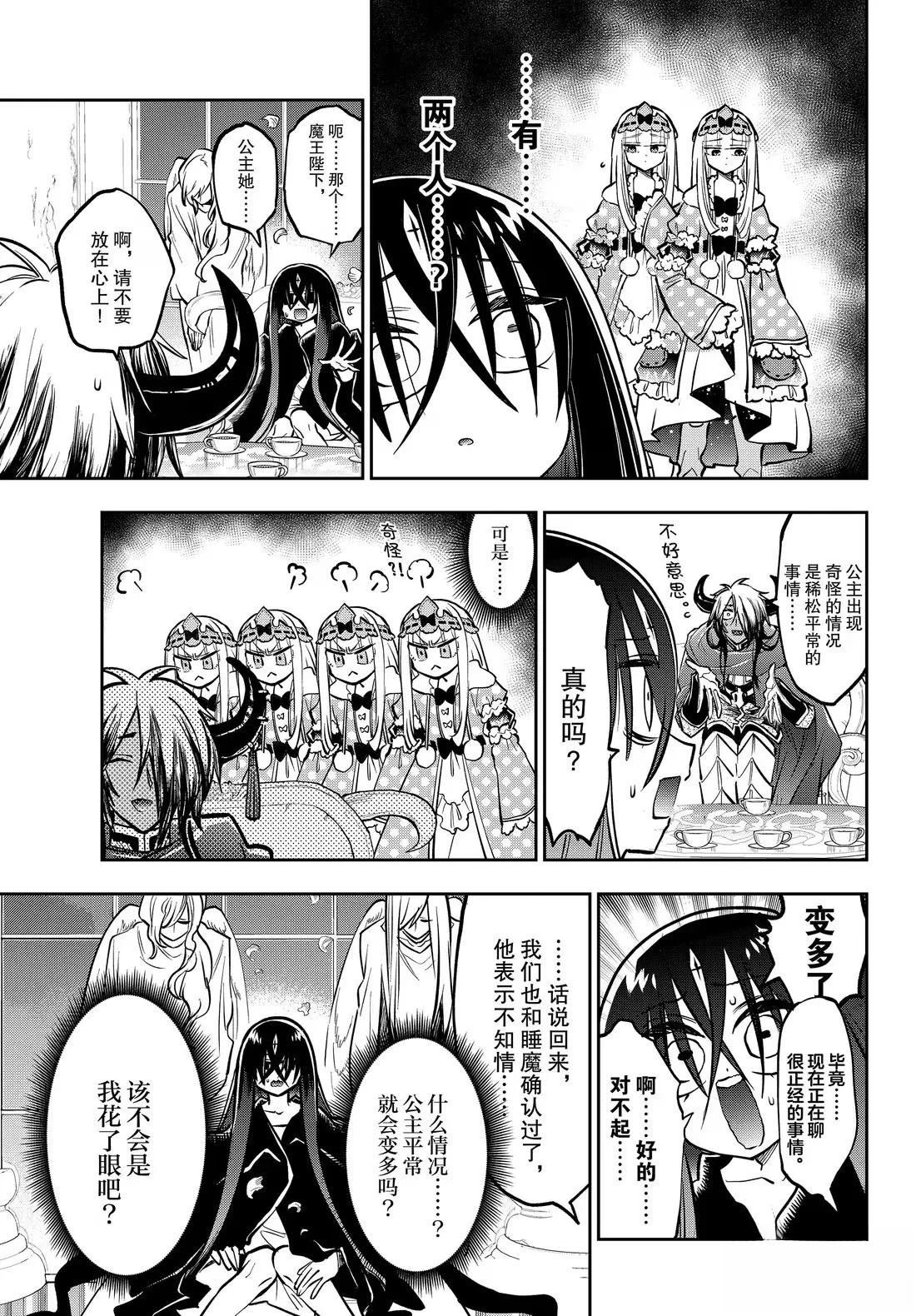 第399.5话