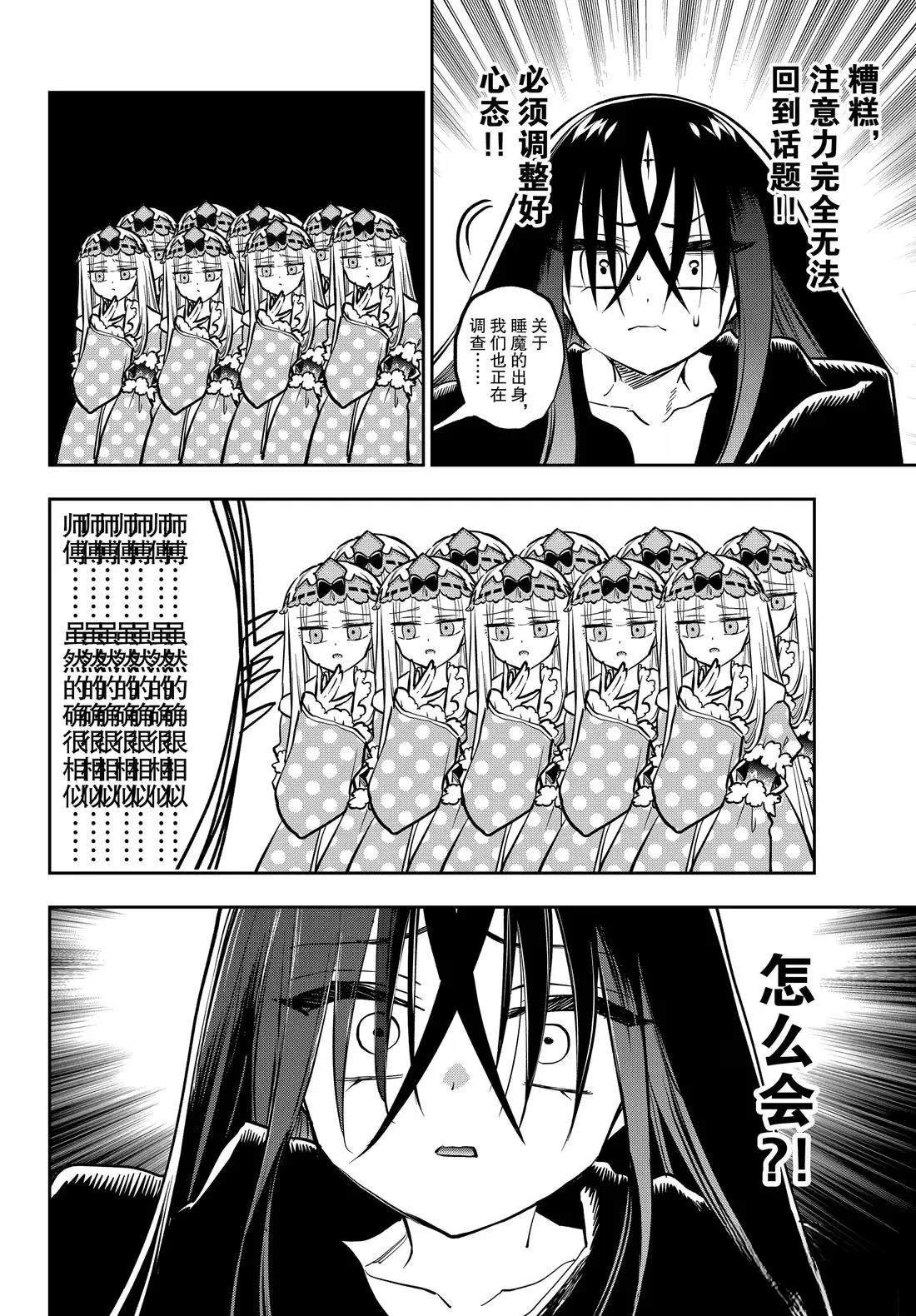 第399.5话