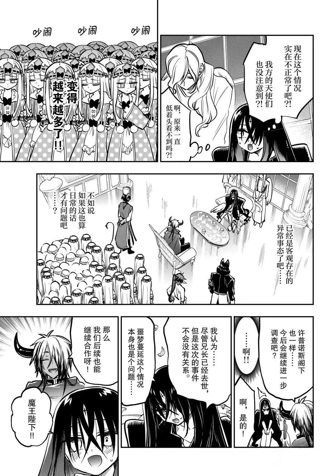 第399.5话