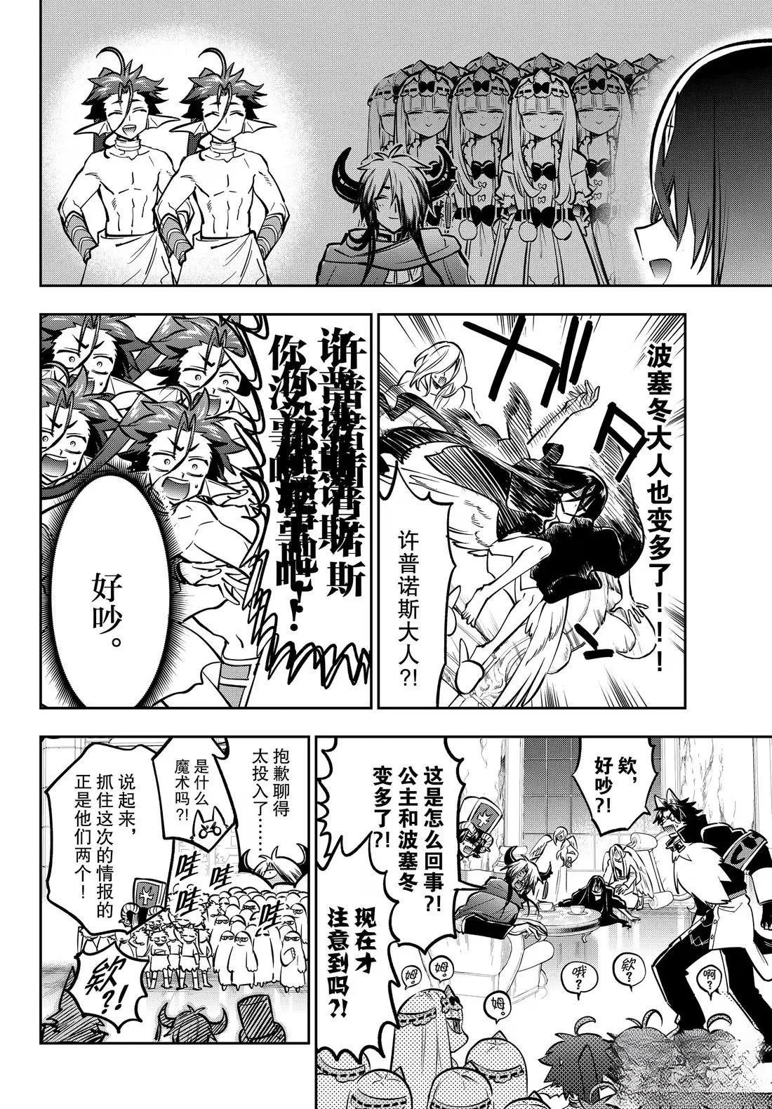第399.5话