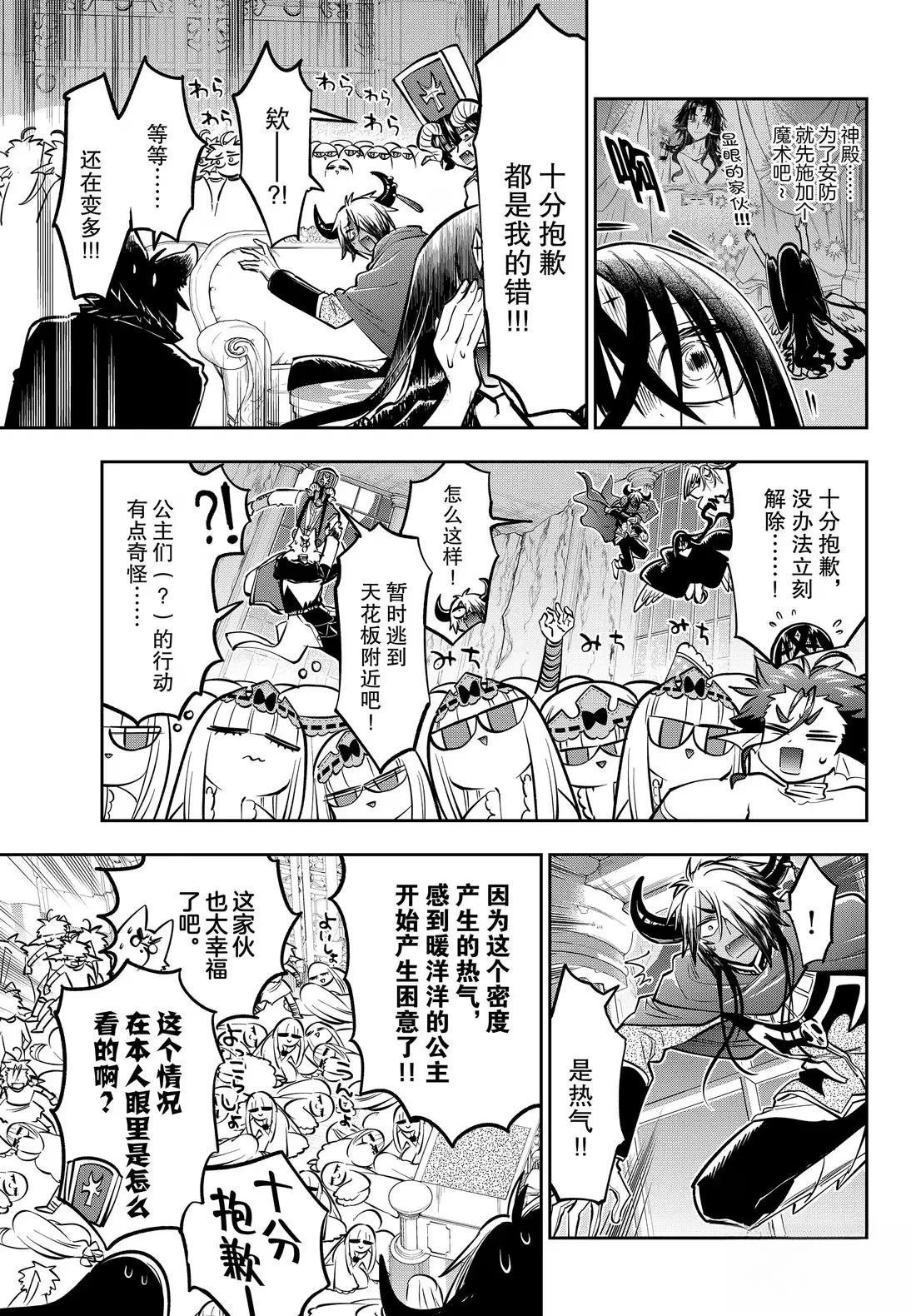 第399.5话