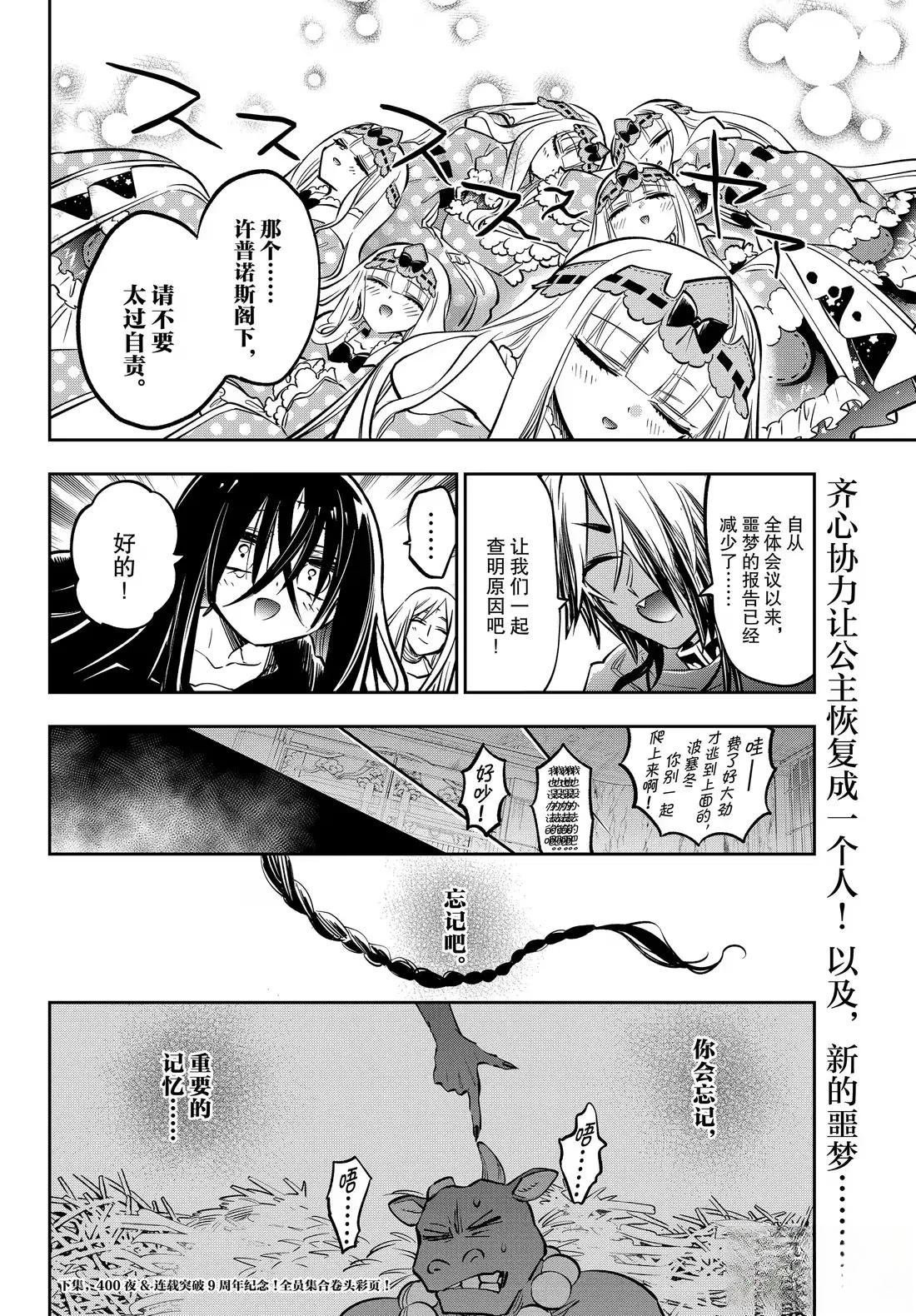 第399.5话