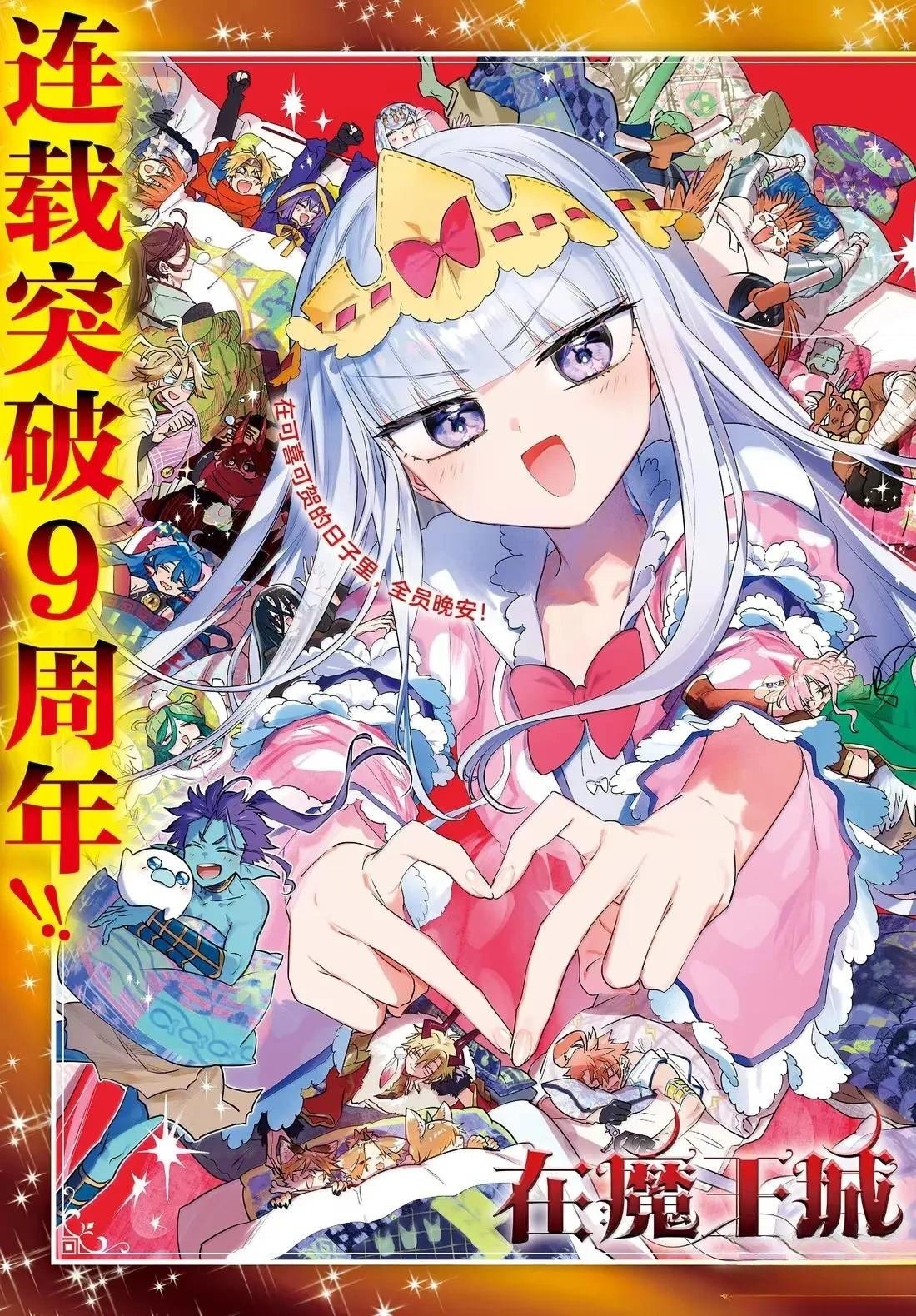 第400话
