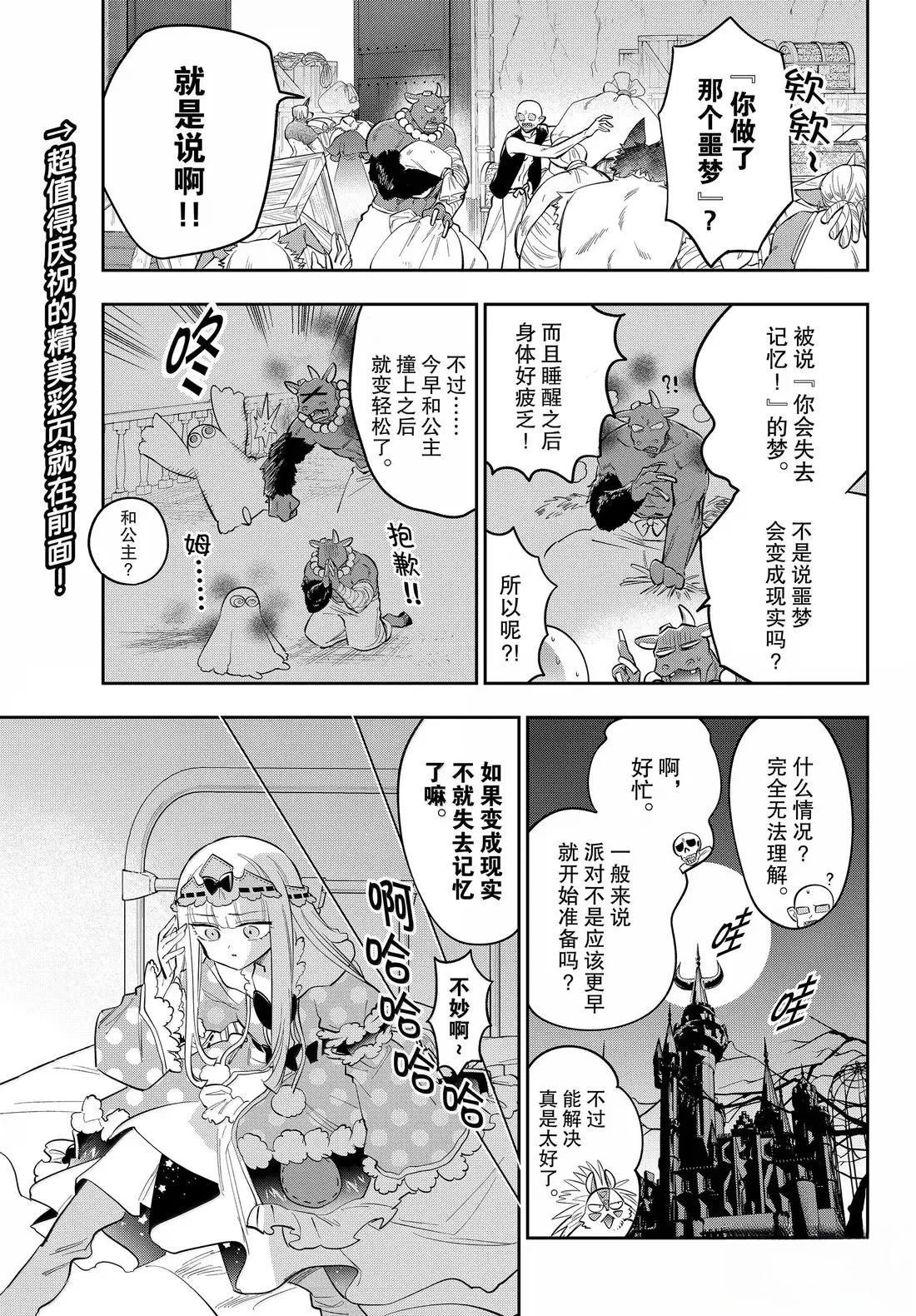 第400话