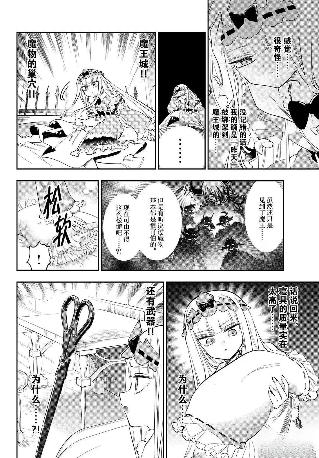 第400话
