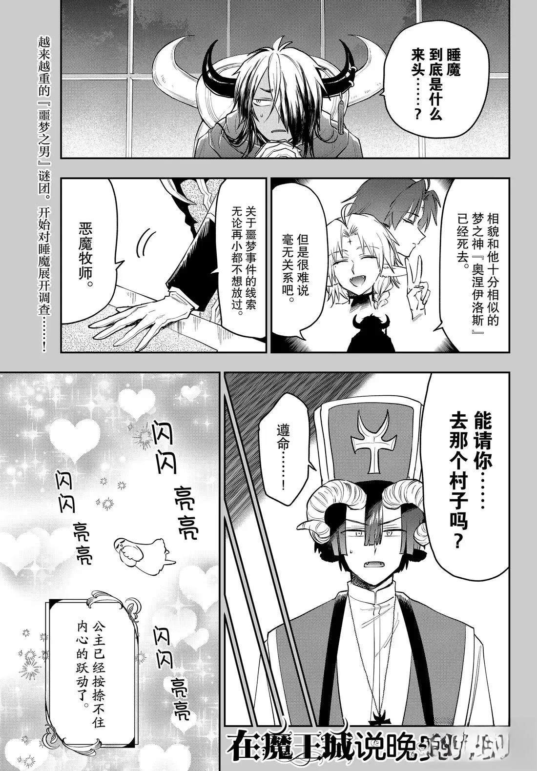 第401话