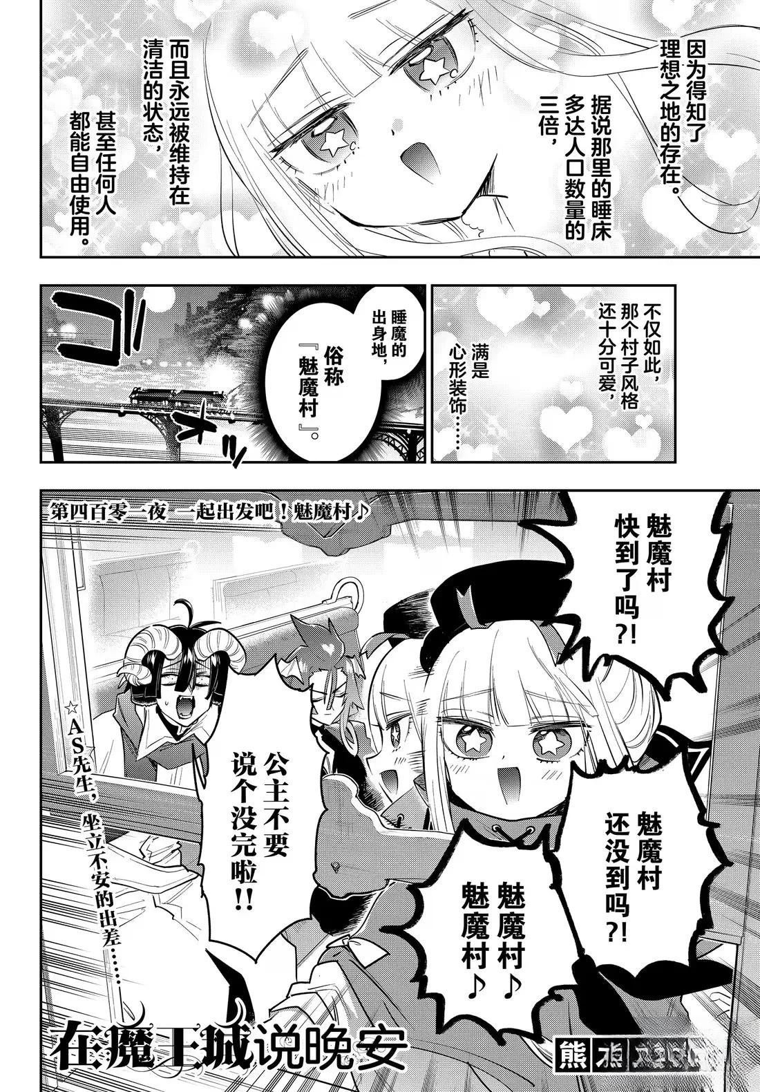 第401话