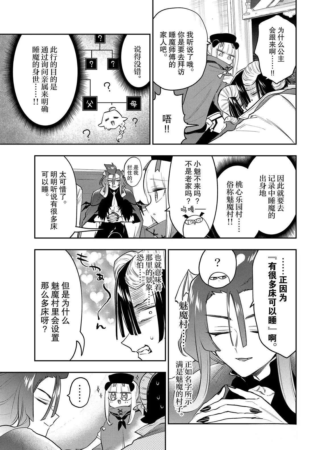 第401话
