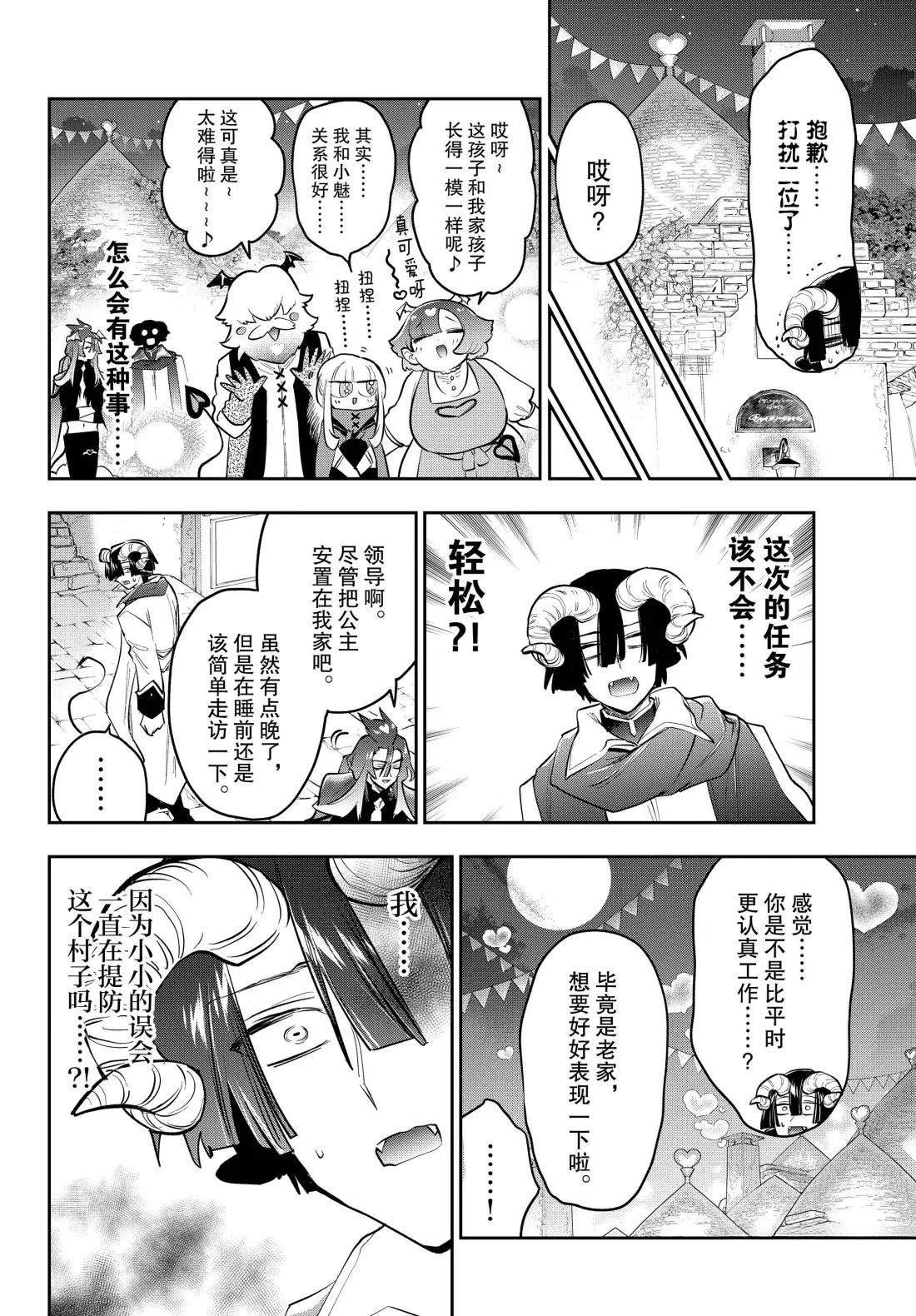 第401话