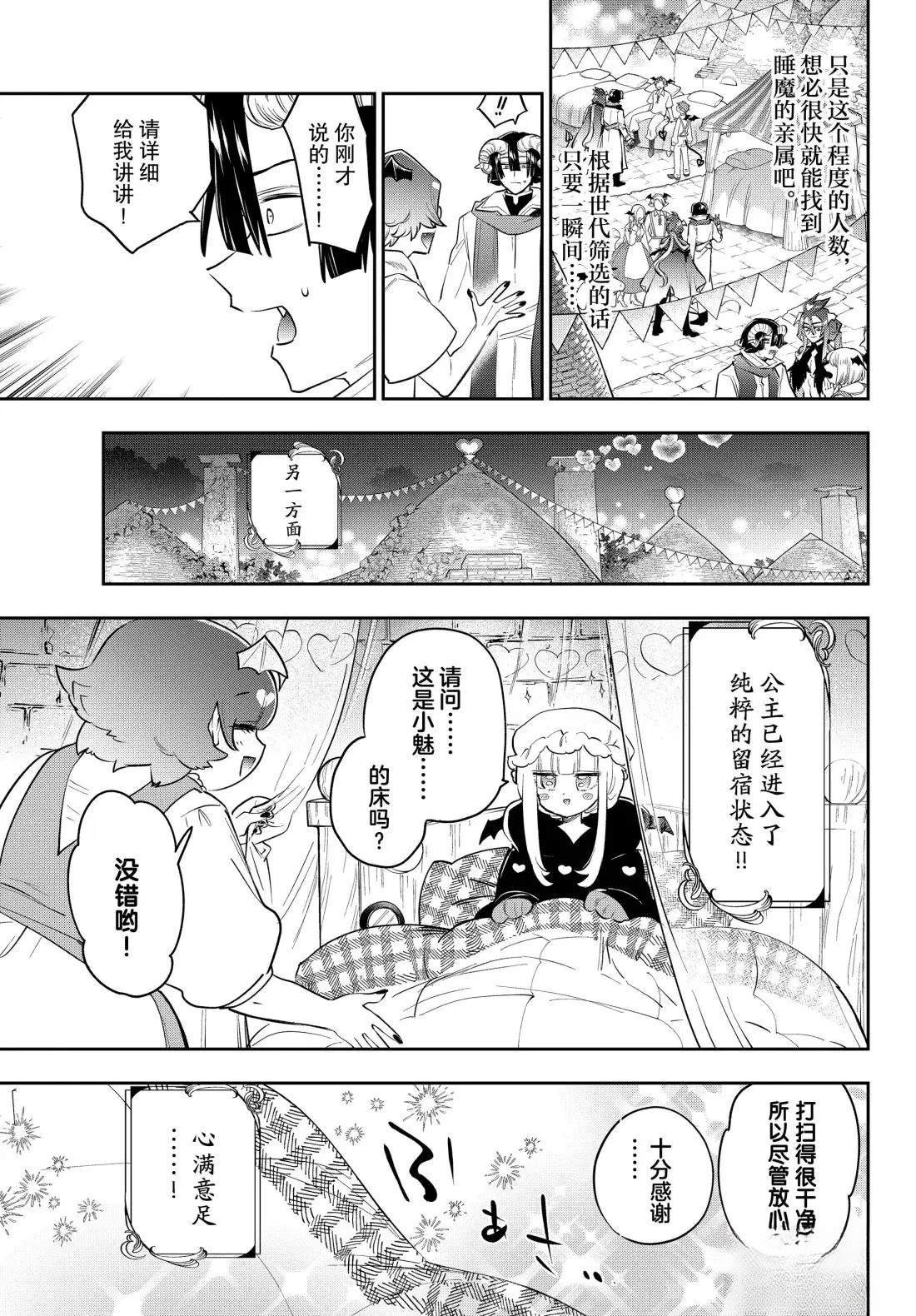第401话