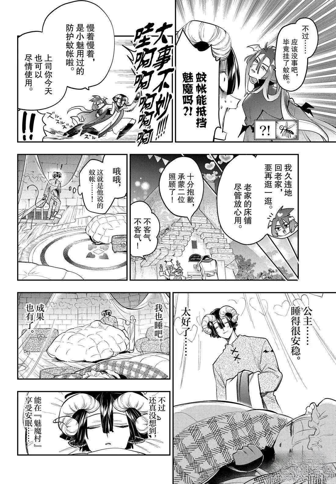 第402话