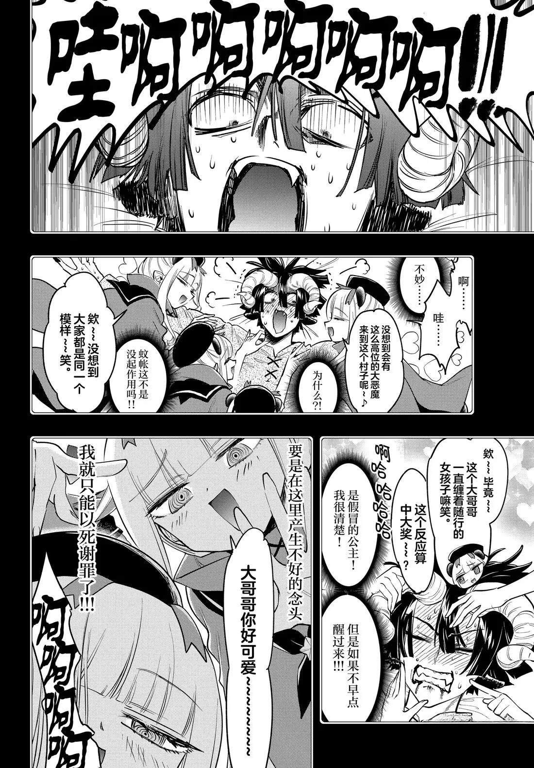 第402话