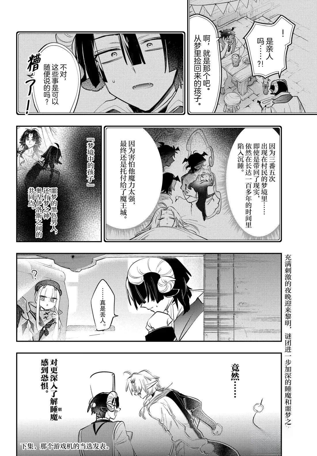 第402话