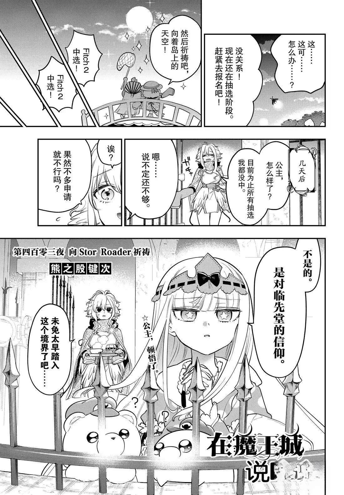 第403话