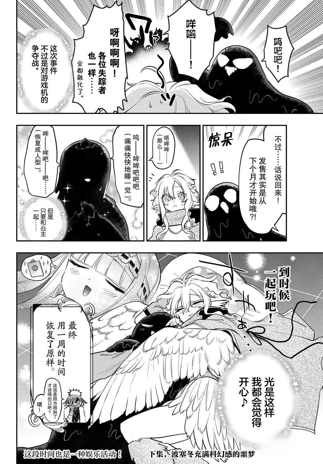 第403话