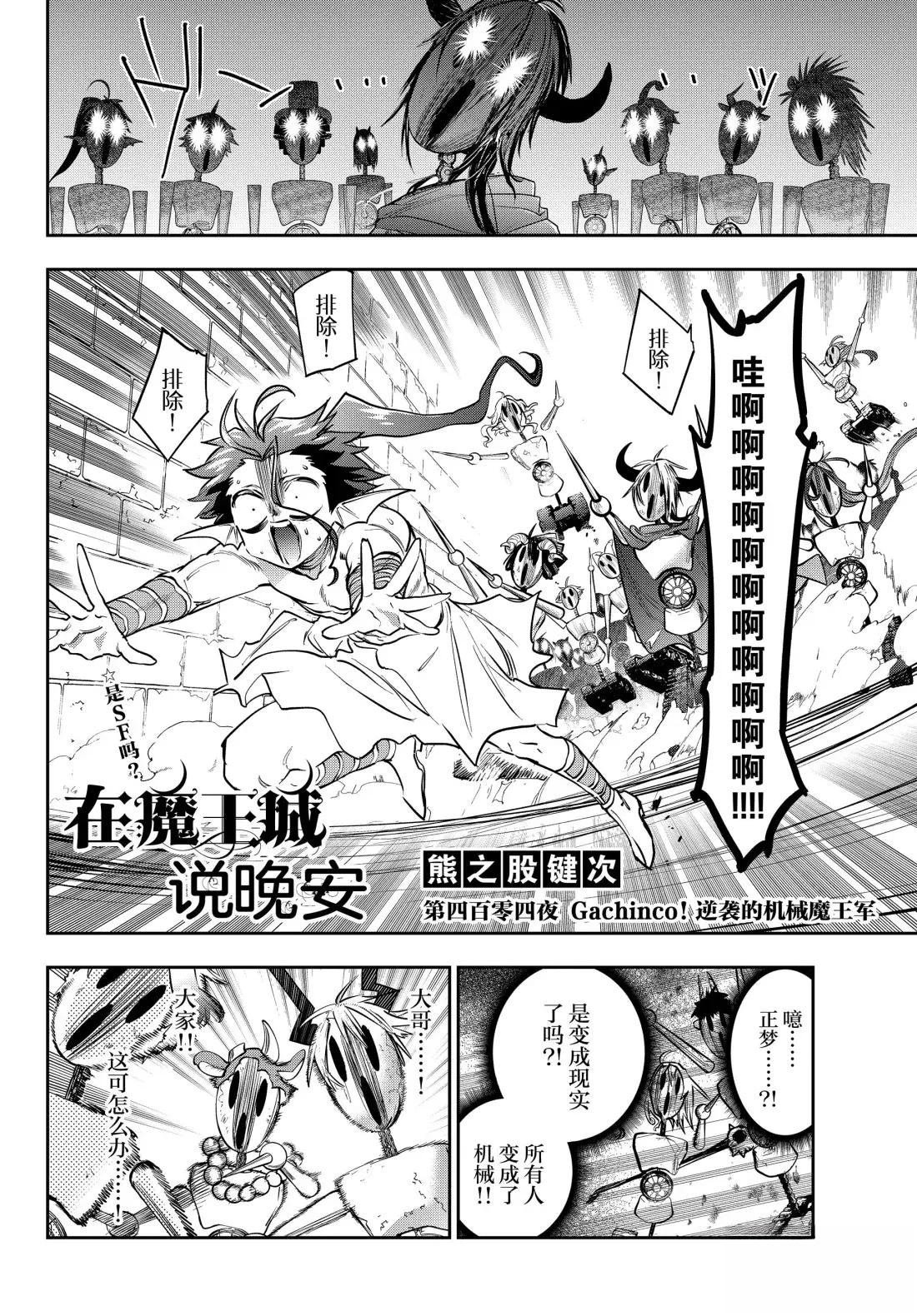 第404话