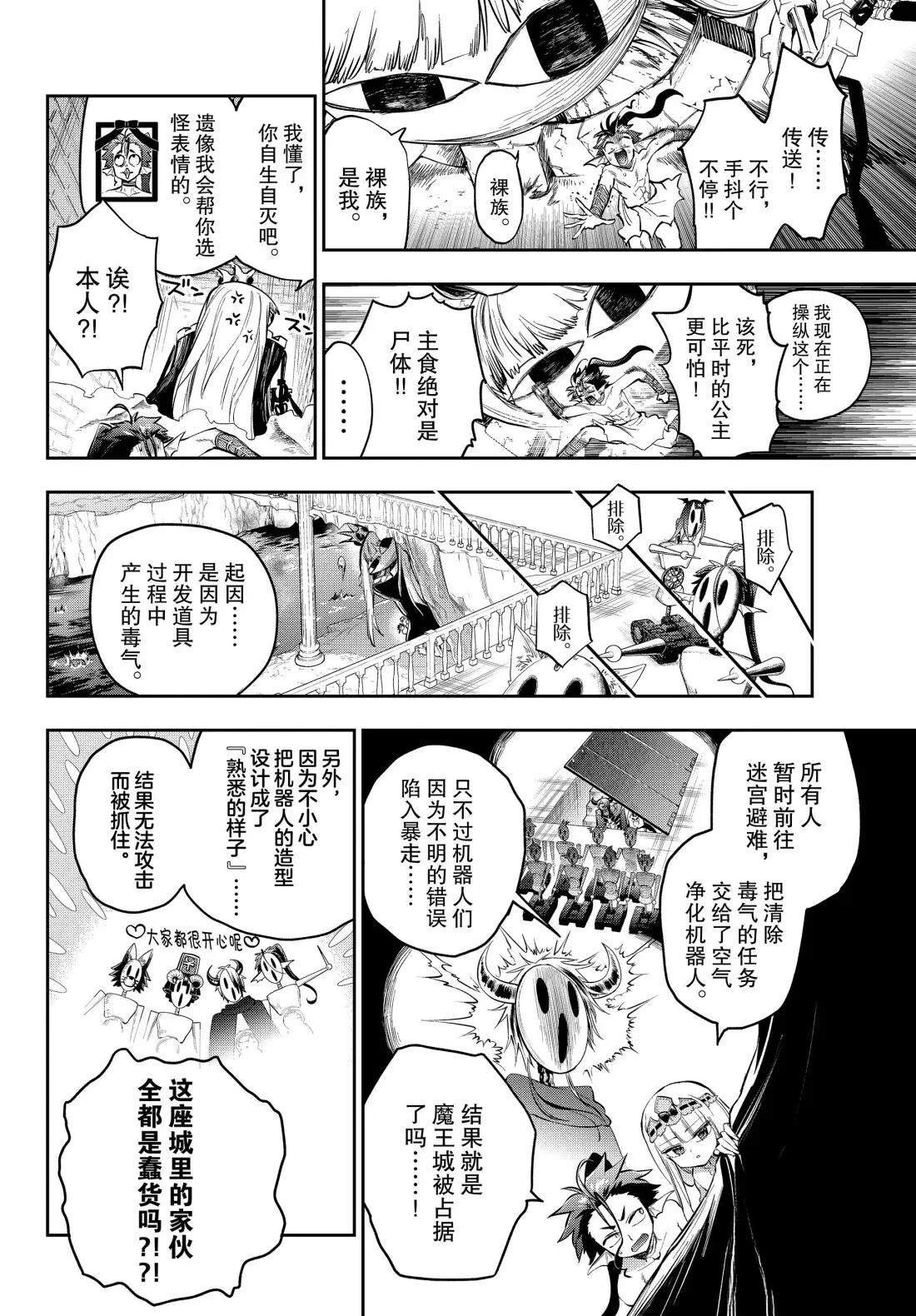 第404话