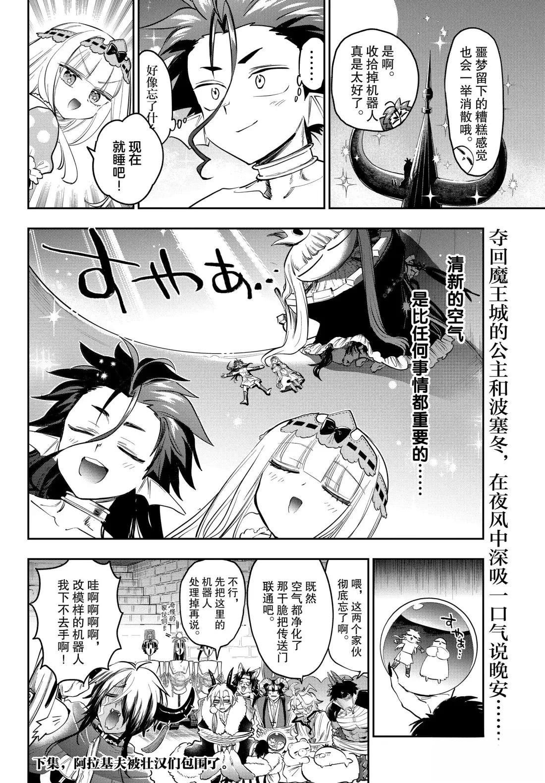 第404话