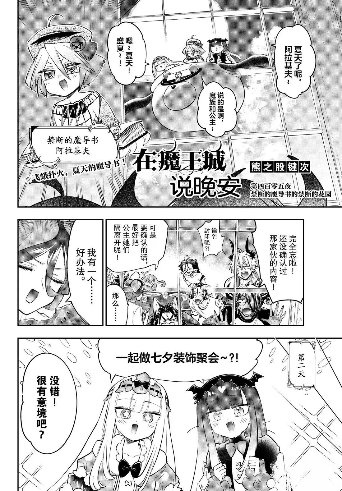 第405话