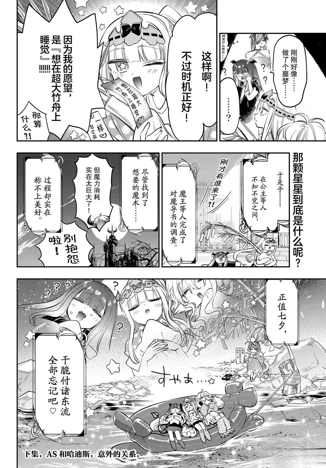 第405话