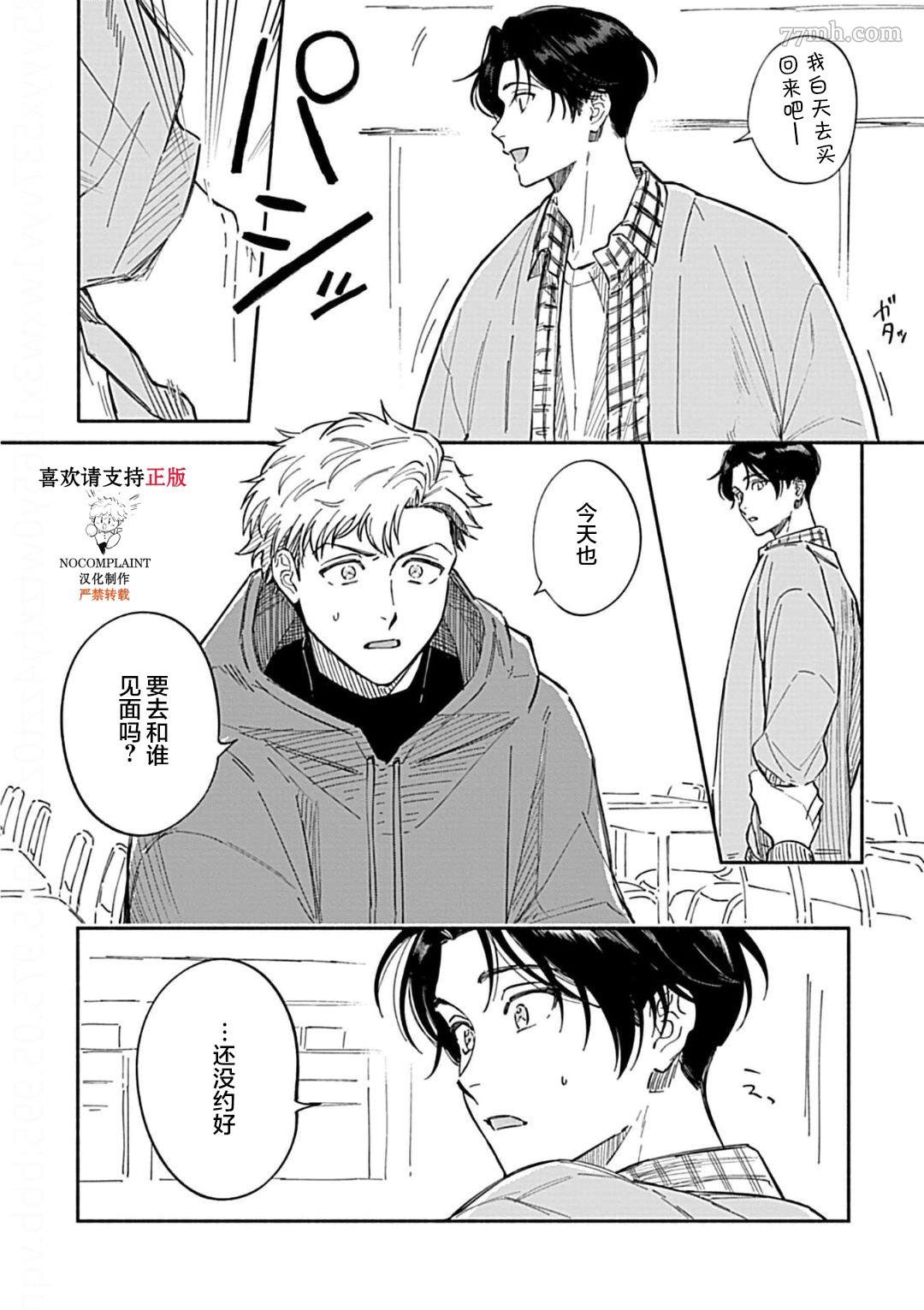 第2话