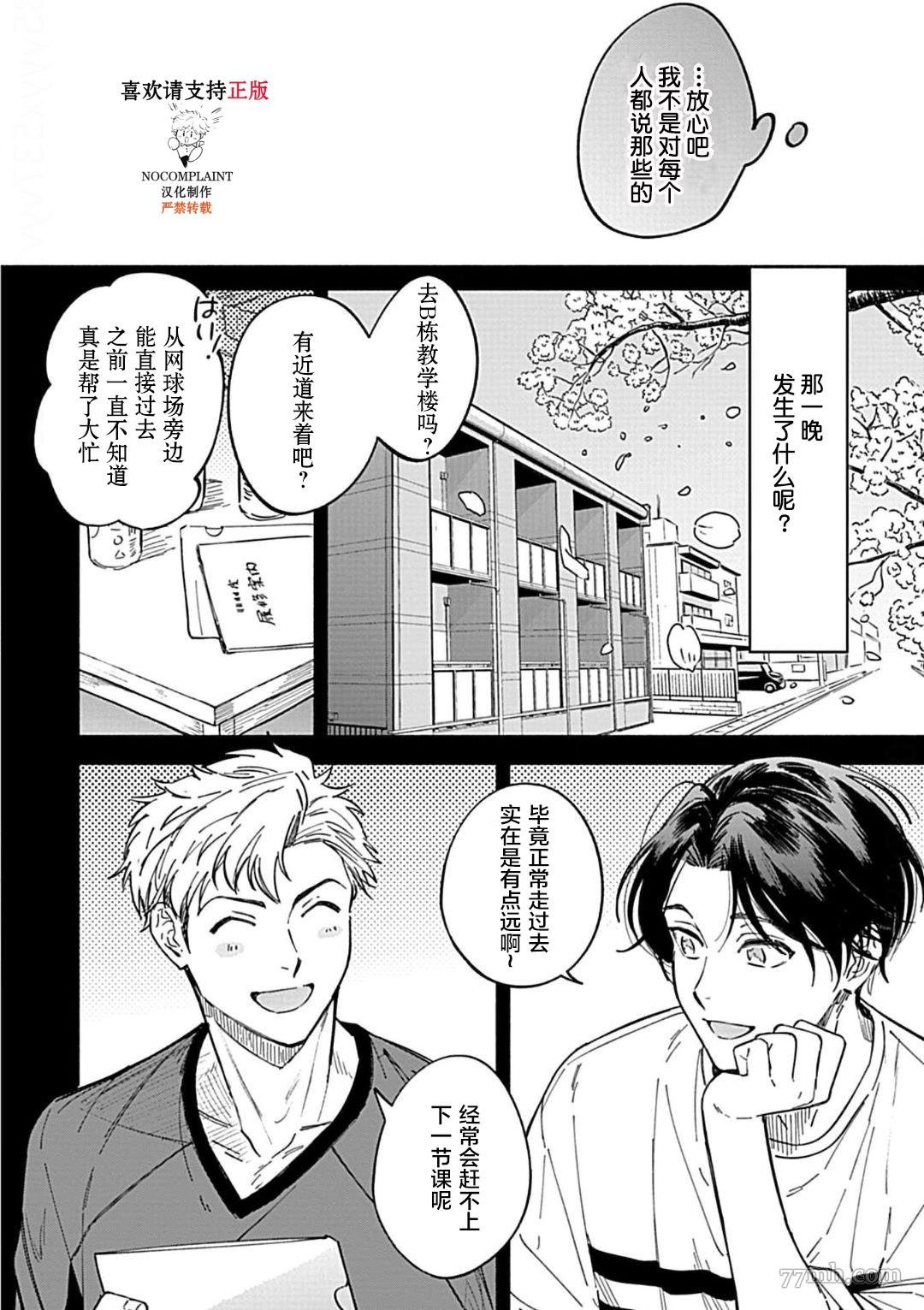 第2话