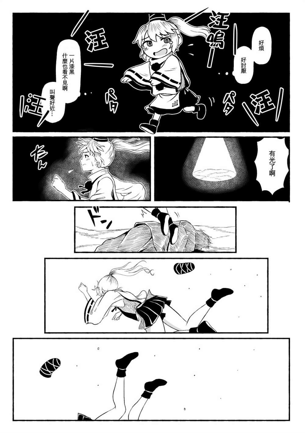 第1话