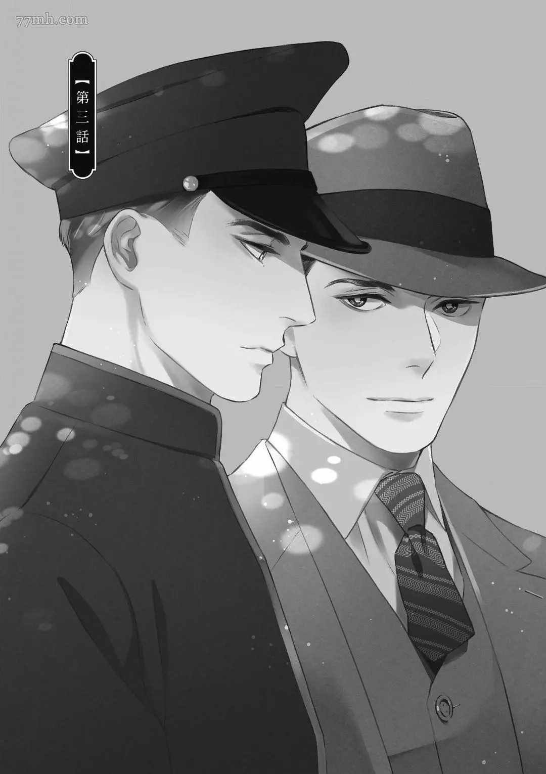 第3话