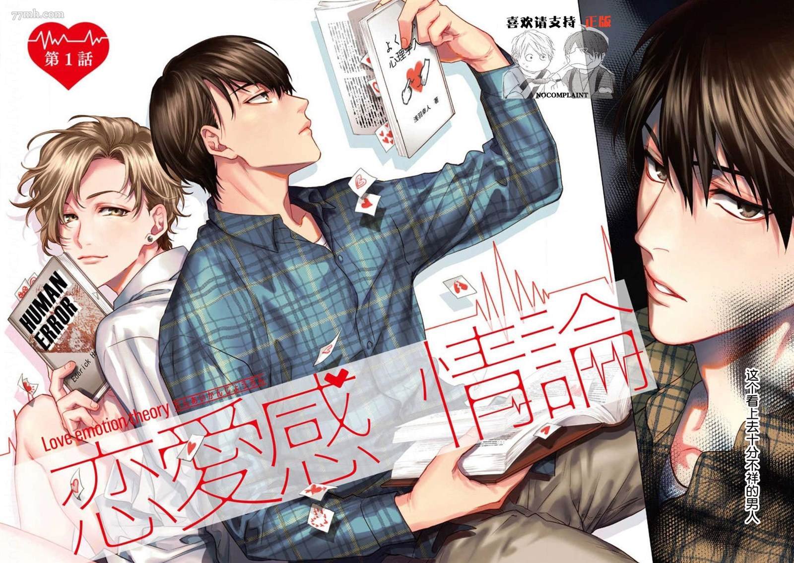第1话
