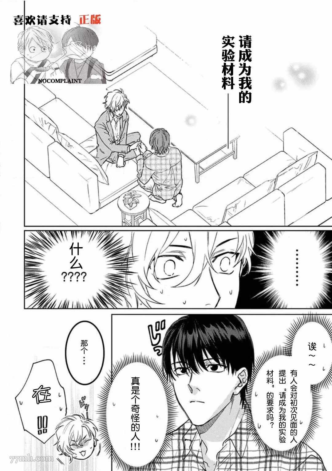 第2话