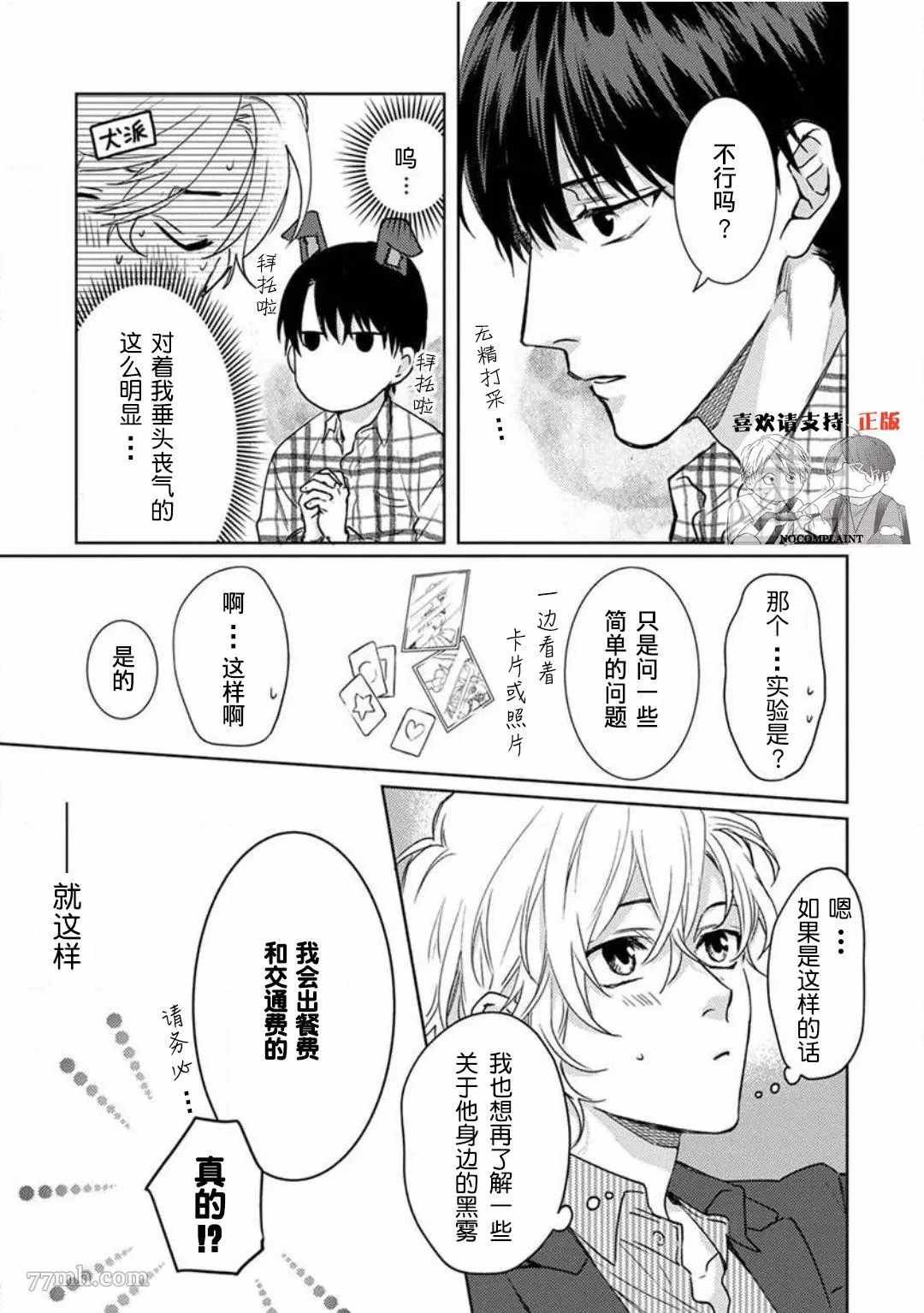 第2话