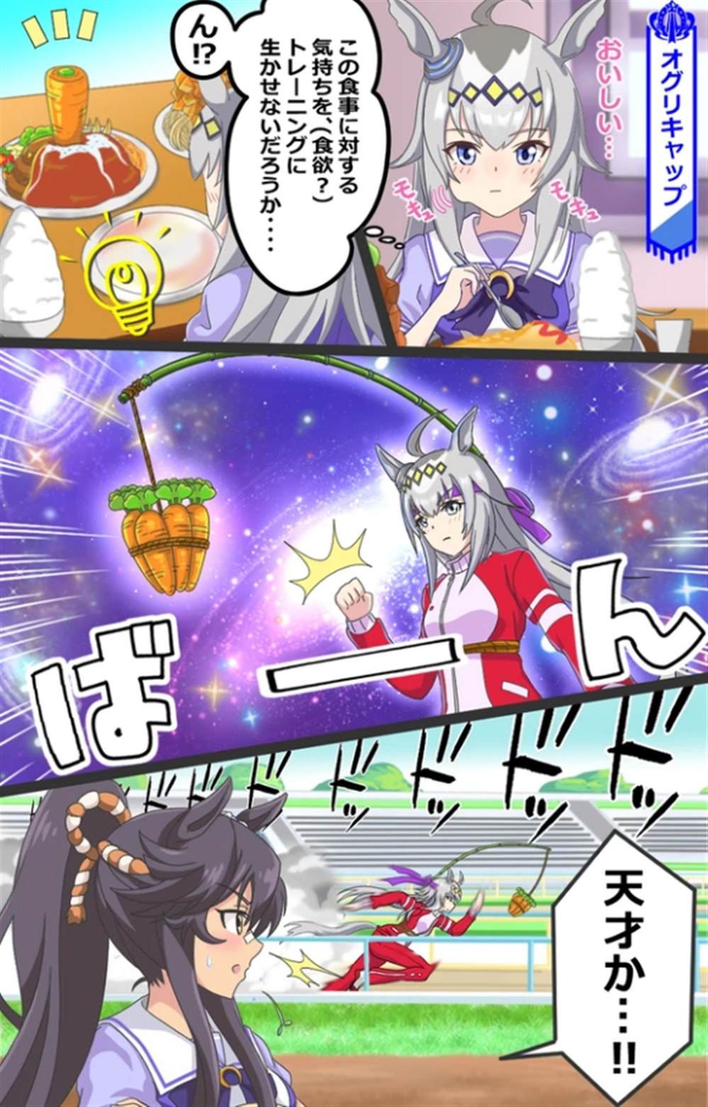 第8话 小栗帽训练