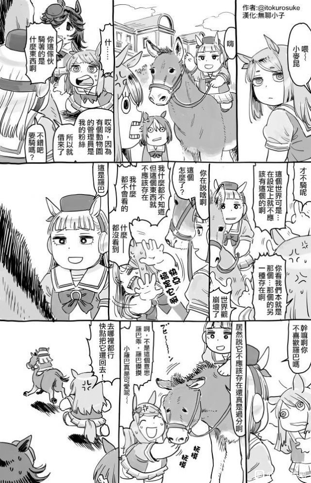 第4话 黄金船
