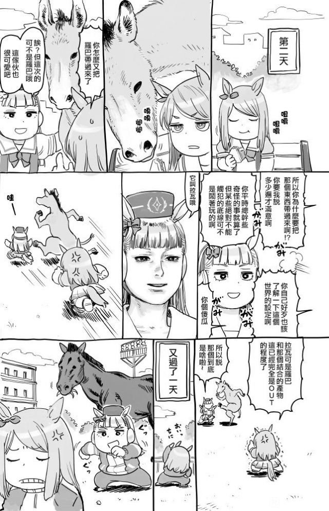第4话 黄金船