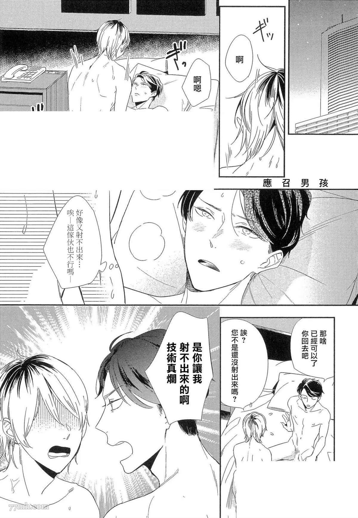 第5话