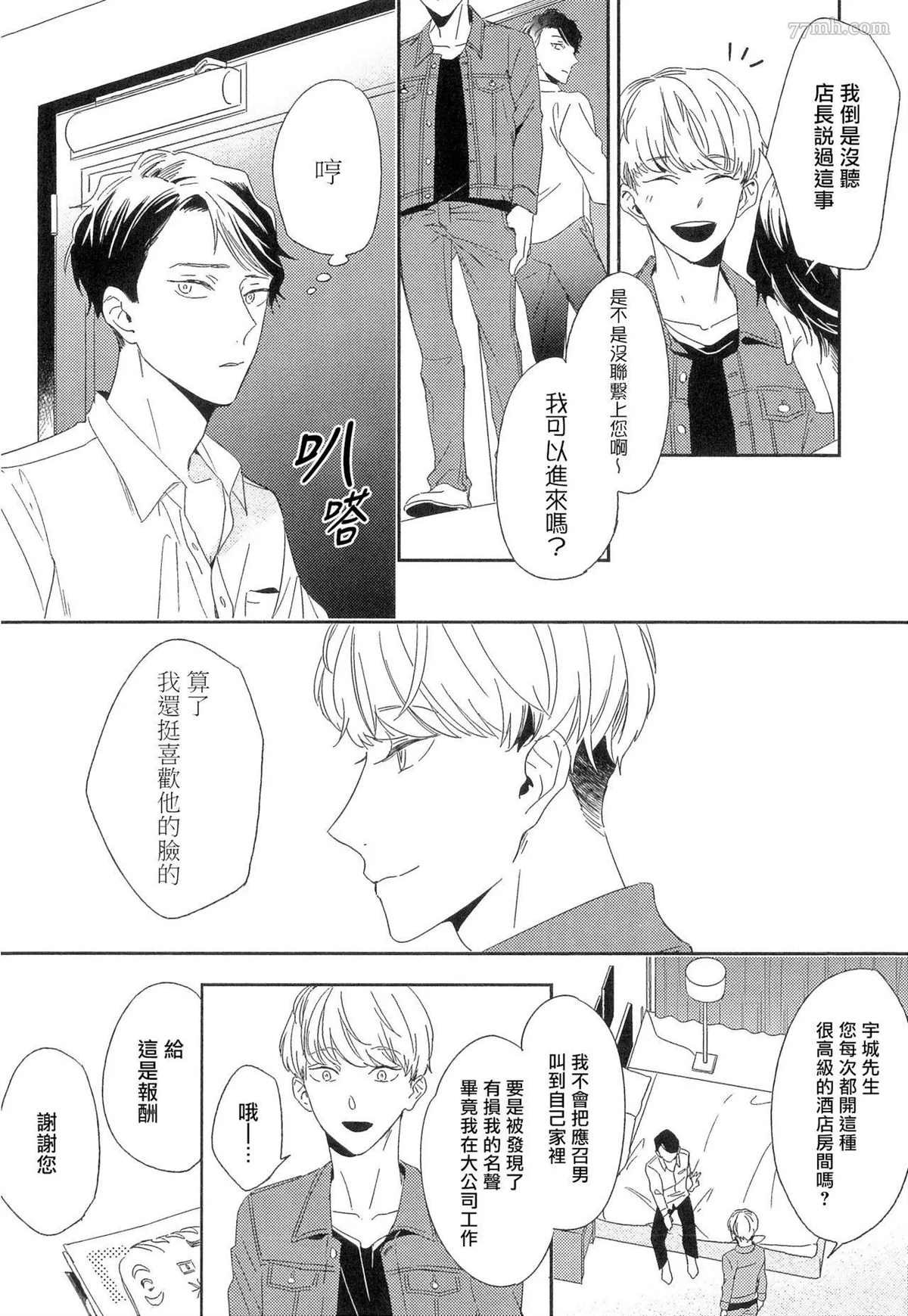 第5话