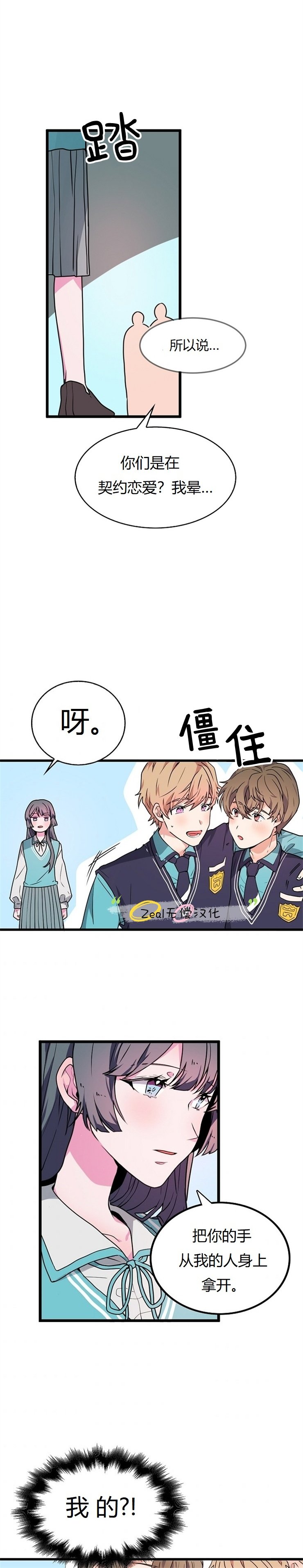 第3话