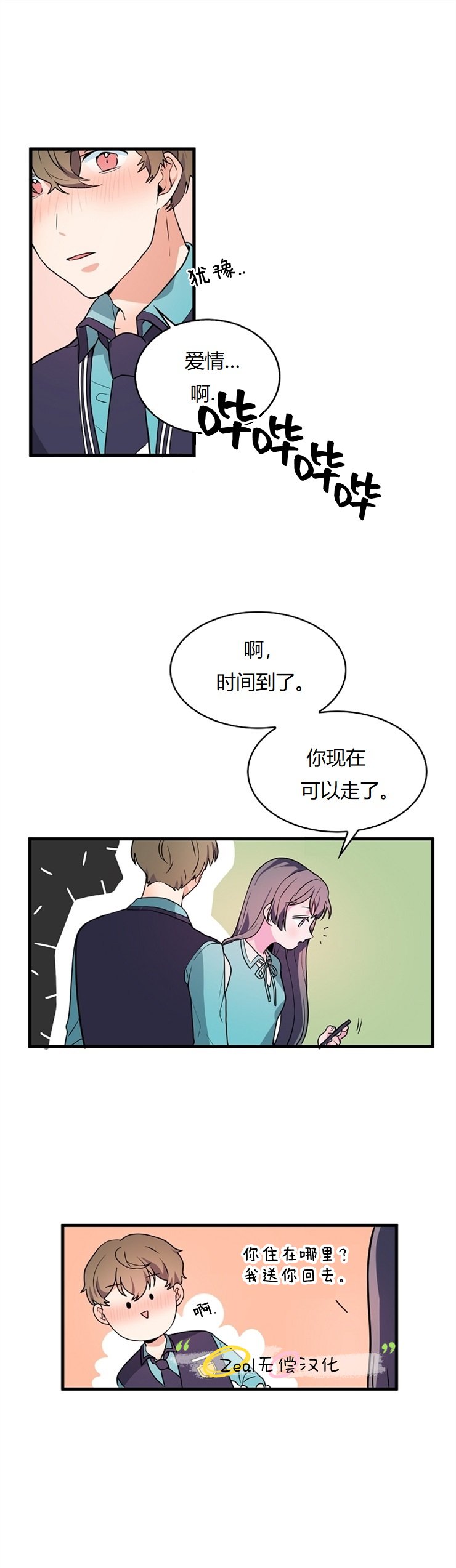 第4话