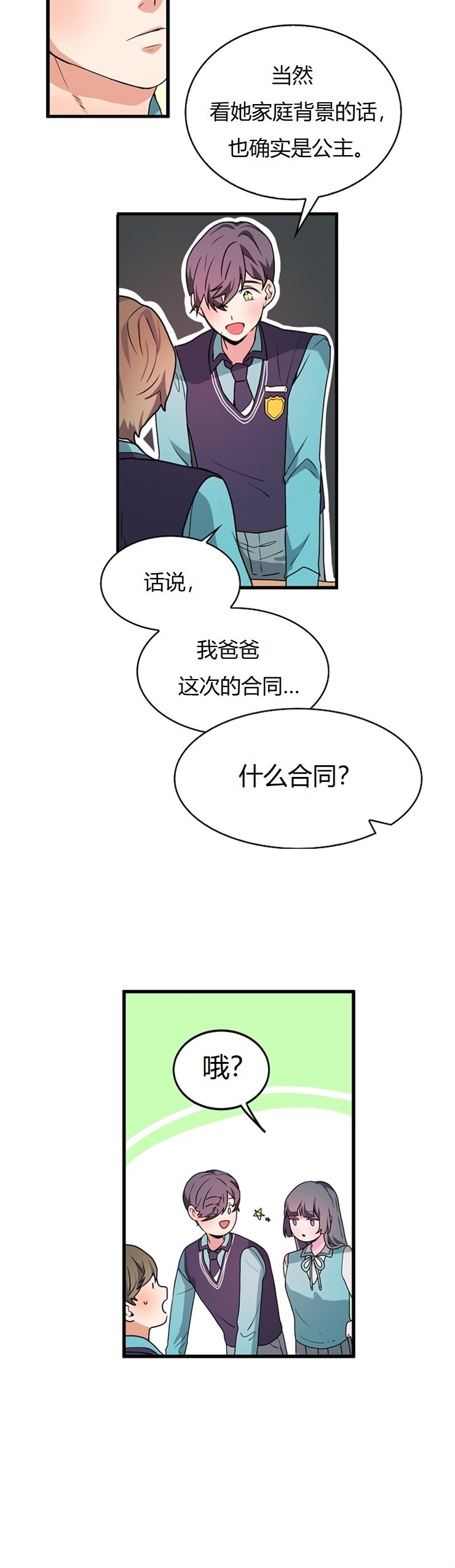 第5话