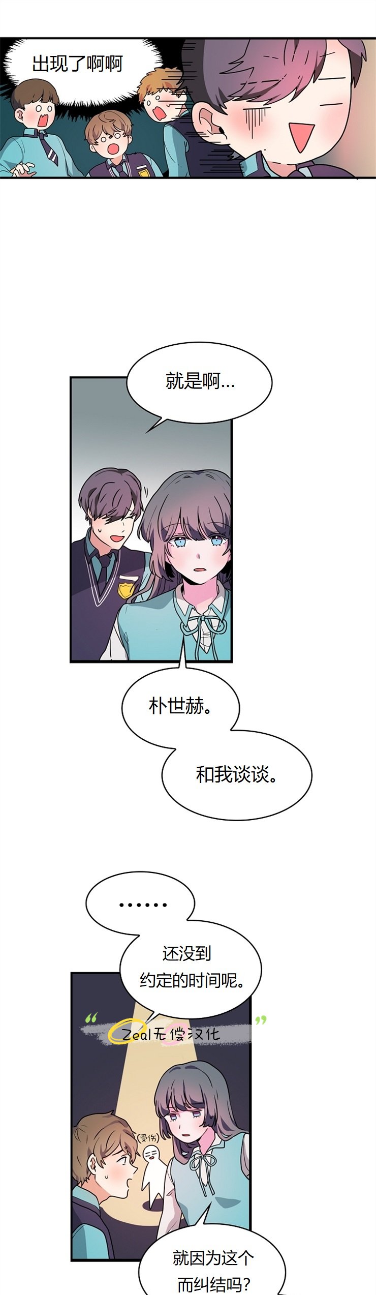 第5话