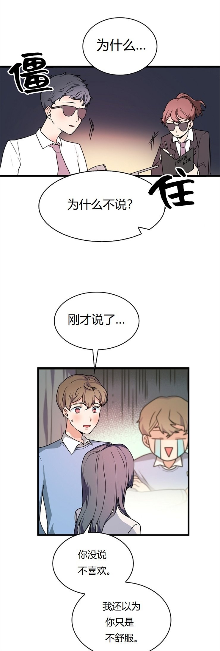 第7话