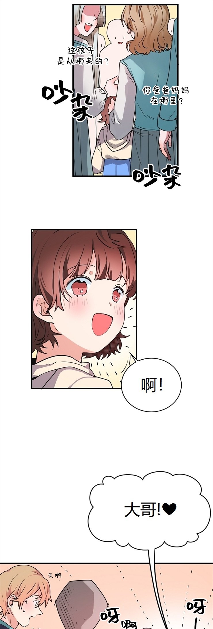 第8话