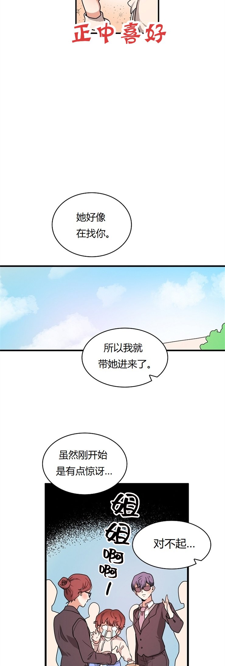 第8话