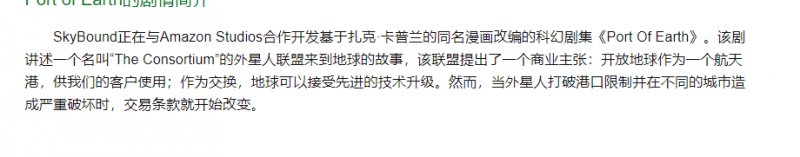 真人美剧化